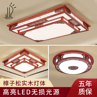 新中式吸顶灯中国风客厅灯，2024年长方形卧室，房间仿古实木灯具