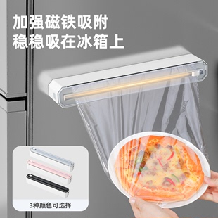 厨房一次性保鲜膜切割器家用保鲜膜罩专用食品切割盒磁吸冰箱神器