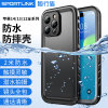 随行盾(SPORTLINK)适用苹果14plus防水手机壳12硬壳2023iphone15promax磁吸13防摔防尘套三防全包潜水袋