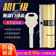 c超级双面叶片防盗门锁芯大门通用型，超ab级锁芯，超c级锁芯家用门锁