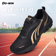 多威竞训1.0跑鞋男女春季专业马拉松训练跑步鞋透气运动鞋MR53201