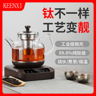 纯钛煮茶壶家用全自动底部上水，办公室一体式小型煮茶器煮茶炉养生