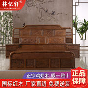 红木家具鸡翅木大床双人床带床头柜1.8米新中式，纯实木床榫卯雕花