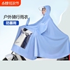 雨衣电动摩托加厚单人双人男女长款骑行全身防暴雨雨披反光防水