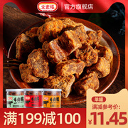 满199减100全家福小罐肉牛肉粒风干牛肉干，香辣五香小包装零食