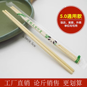 一次性筷子饭店专用便宜快餐家用商用外卖方便卫生竹筷子独立包装