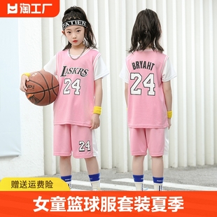 女童篮球服套装夏季速干球衣女生，儿童夏装短袖女孩运动训练服女款