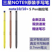 适用三星note9手写笔原厂N9手机智能蓝牙触控笔N9600 S pen