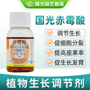国光赤霉素920柑橘葡萄水稻促进坐果生长赤霉酸植物生长调节剂