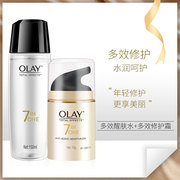 olay玉兰油多效修护两件套醒肤水+多效修护霜补水美白护肤套装女