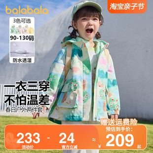 巴拉巴拉女童外套，宝宝三合一两件套2024春装儿童衣服童装风衣