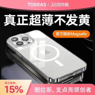 图拉斯D1S适用苹果15ProMax磁吸手机壳iPhone14ProMagsafe透明por无线充电13高级感14镜头支架超薄保护套