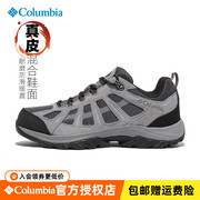 哥伦比亚Columbia户外男鞋透气耐磨防滑缓震登山徒步鞋BM0167