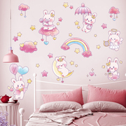 可爱兔子墙贴画儿童房间布置少女，心女孩卧室，装饰小图案衣柜贴纸