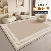 地毯客厅2024免洗可擦沙发茶几垫家用卧室床边毯冬天地毯全铺