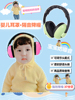 婴儿耳罩隔音降噪耳机宝宝防噪音坐飞机减压儿童小月龄婴幼儿耳塞
