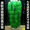 鱼缸造景高大仿真水草花多肉内装饰假山底砂柔软加密植物水族套餐