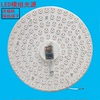 圆形LED光源模组节能改造灯家用吸顶灯替换灯芯自吸圆盘灯板