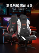 迪锐克斯DXRacerDrifting系列电竞椅子游戏人体工学电脑椅家用
