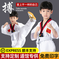 跆拳道服装儿童专业训练服