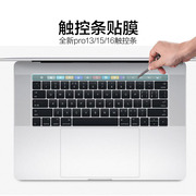 适用苹果笔记本电脑新macbookpro13.寸16touchbar15触控条贴膜