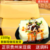 贵州特产米豆腐农家新鲜手工，制作凉拌特色小吃，即食低脂碱性米凉粉