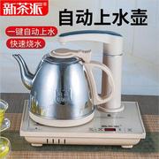 自动上水壶电热烧水壶茶台一体泡茶功夫加水家用电磁茶炉具机