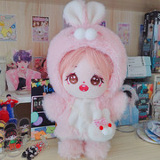 20cm棉花娃娃衣服粉红色兔耳朵娃衣毛绒绒大衣包包鞋子套装冬