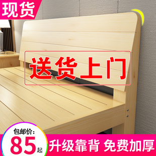 实木床1.5米松木双人床1.8米现代简约经济型，出租房简易1.2m单人床