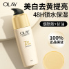 olay玉兰油精华乳液美白提亮去黄保湿补水紧致抗皱衰老