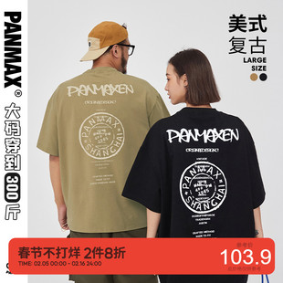 PANMAX大码男装街头美式复古潮流短袖T恤夏季男生男士宽松帅气