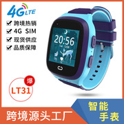 外贸LT314G GPSkids Smart Watch儿童定位手表打电话手表视频通话