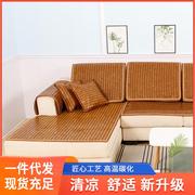 碳化麻将凉席沙发垫，坐垫夏季可折叠客厅竹制，麻将凉席垫