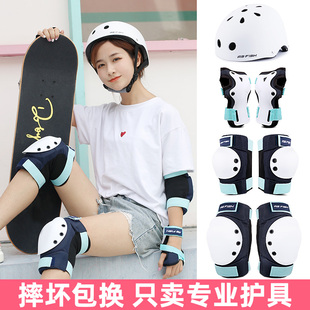 滑板护具成人轮滑滑冰陆冲专业女生护膝头盔装备，保护套装儿童防护