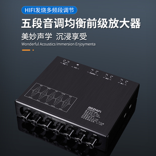 伟良EQ500发烧级前级放大器5段EQ音调音频处理效果器小型调音台