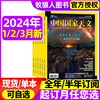 中国国家天文杂志2024年123月2023年56712月全年半年订阅环球科学天文爱好者科普手册宇宙星河天体奥秘探索非2022过刊