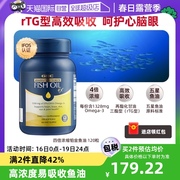 自营GNC健安喜四倍铂金深海鱼油欧米伽omega3中老年120粒胶囊