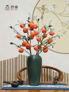 满城花仿真柿子新中式插花客厅，装饰真花花束，果树枝假花家居摆件