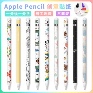 送笔尖套适用苹果Apple Pencil贴纸一代二代iPad手写笔保护套贴膜