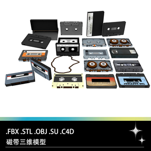 C4D FBX STL OBJ SU磁带录音带卡带录像带三维3D模型素材文件