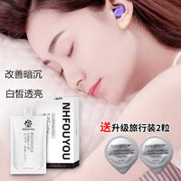 睡眠面膜免洗补水保湿焕亮夜间熬夜急救涂抹面膜，美白祛斑提亮肤色