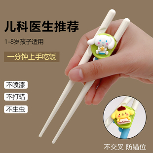 儿童筷子训练筷1~8岁宝宝，学习筷婴幼儿防滑虎口，专用辅助吃饭餐具