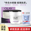 olay玉兰油活肤菁华霜50g女淡纹，面霜补水保湿润肤滋润乳擦脸护肤