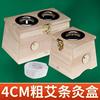 4CM木制艾灸盒随身灸家用全身通用熏盒悬灸罐艾条粗艾柱艾灸工具
