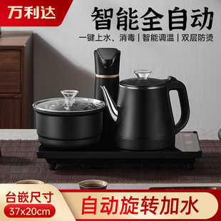 万利达全自动上水电热，烧水壶家用茶具，茶台嵌入式电磁炉智能电茶炉