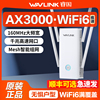 ax3000高配版wifi信号扩大器wifi6双频5g增强放大器接收扩展中继器，加强中继睿因无线路由房间覆盖穿墙王