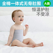 婴儿肚兜春夏季宝宝新生，儿童护肚围护肚，脐带一体式睡觉防着凉脐围