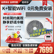 格力风管机3匹一拖一k+系列智能，wifi新一级(新一级)能效省电中央空调