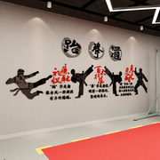 匠祺屋跆拳道人物体式3d立体墙，贴画励志文化，墙背景壁画水晶亚克力