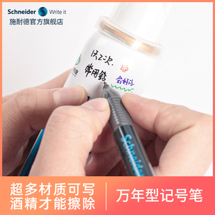 满19.8多省德国进口Schneider施耐德MAXX220 222万年型记号笔环保标记玻璃瓷砖墙面胶片笔护肤品金属塑料